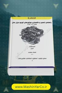 فایل آموزشی بررسی فنی موتور 3.0L V6 TDI نسل دوم (VW/Audi)